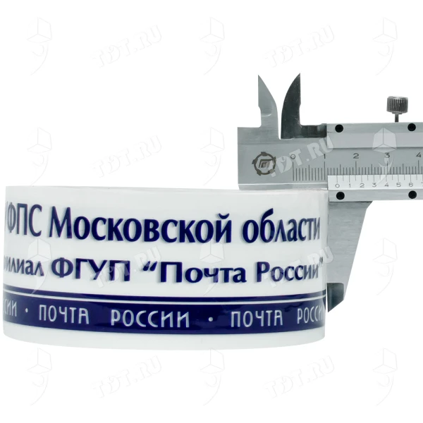 Клейкая лента с печатью «Почта России» (Московская обл.), 48мм*51м*40мкм