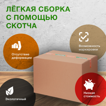 Короб №14-МК (вместительный), 700*500*500 мм, Т-21 В