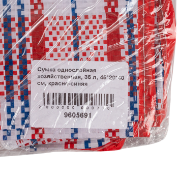 Сумка однослойная хозяйственная, 36 л, 45*20*40 см, красно-синяя