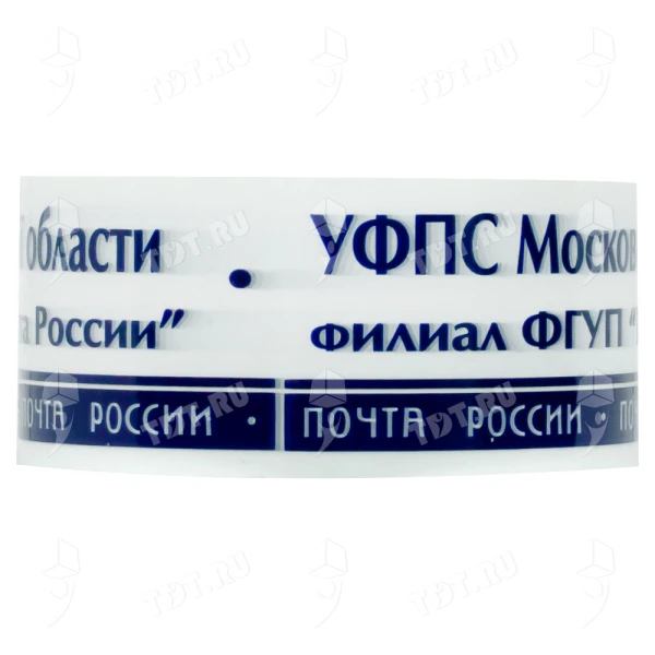 Клейкая лента с печатью «Почта России» (Московская обл.), 48мм*51м*40мкм