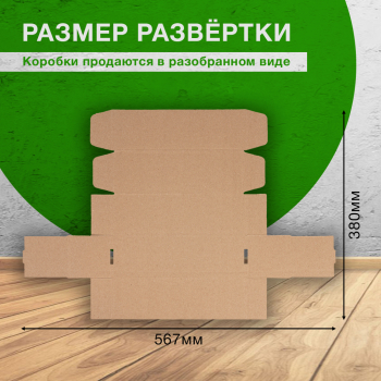 Самосборный короб «Тубус», 235*75*75 мм, Т-11 Е