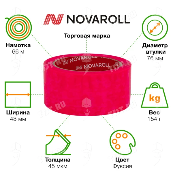 Клейкая лента фуксия Nova Roll ID Tape, 48мм*66м*45мкм
