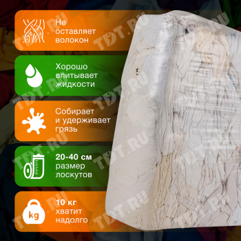 Постельная ветошь, белая, 10 кг Постельная ветошь, белая, 10 кг