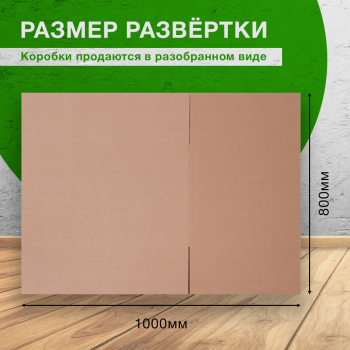 Короб №13/1 (пятислойный) с ручками, 600*400*400 мм, П-32 ВВ