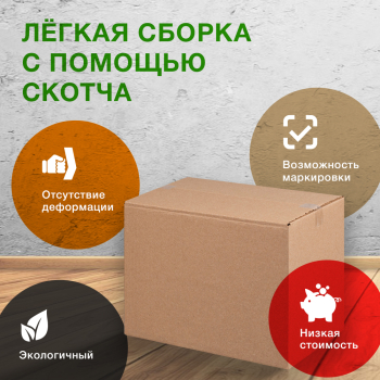 Короб №123, 310*210*300 мм, Т-23 В