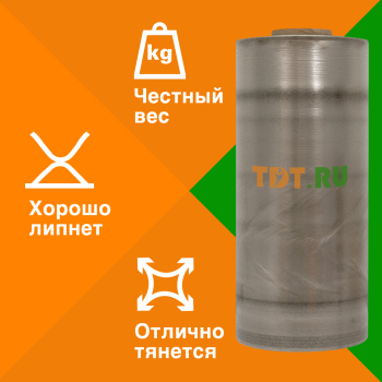 Машинная стрейч пленка ЭКОНОМ серая для упаковки паллет, 500 мм, 20 мкм, 14.4 кг, 2 сорт