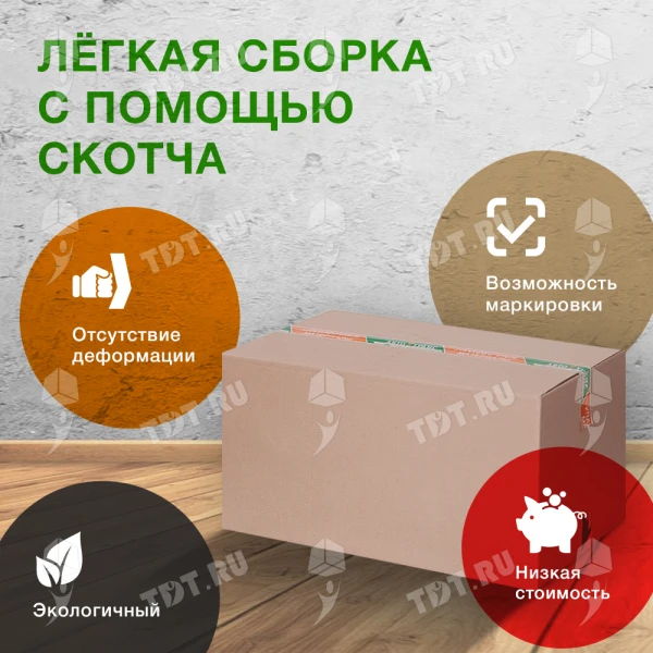 Короб №10 «Эконом», 600*400*400 мм, Т-22 В