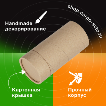 Картонный тубус с картонной крышкой, 92*160 мм Картонный тубус с картонной крышкой, 92*160 мм