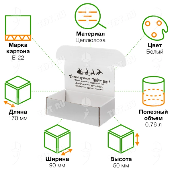 Подарочная коробка «С Новым годом!», белая, 170*90*50 мм