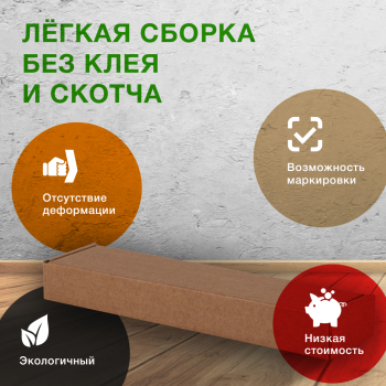 Коробка «Тубус», 385*80*45 мм, Т-23 В Коробка «Тубус», 385*80*45 мм, Т-23 В