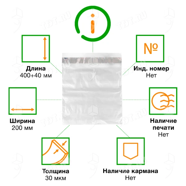 Курьер-пакет прозрачный, без кармана, 200*400+40 мм, 30 мкм, 100 шт.