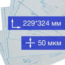 Пакет для Почты России, (c4), 229*324 мм