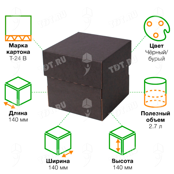 Коробка крышка-дно «Кубик», чёрная, 140*140*140 мм
