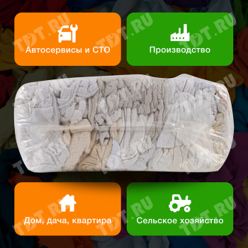 Махровая ветошь, белая, 10 кг Махровая ветошь, белая, 10 кг