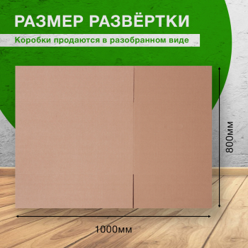 Короб №10/1 для хранения вещей (премиум) с ручками, 600*400*400 мм, Т-24 В Короб №10/1 для хранения вещей (премиум) с ручками, 600*400*400 мм, Т-24 В