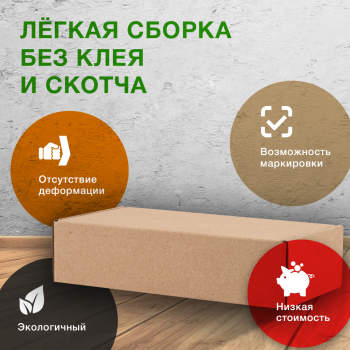 Самосборная коробка №170, 200*100*50 мм, Т-22 Е Самосборная коробка №170, 200*100*50 мм, Т-22 Е