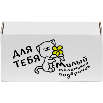 Подарочная коробка «Для тебя милый маленький подарочек», беленая, 170*90*50 мм