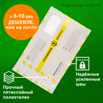 Почтовый пакет (1 класс), 162*229 мм