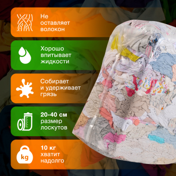 Трикотажная ветошь, светлая, 10 кг Трикотажная ветошь, светлая, 10 кг