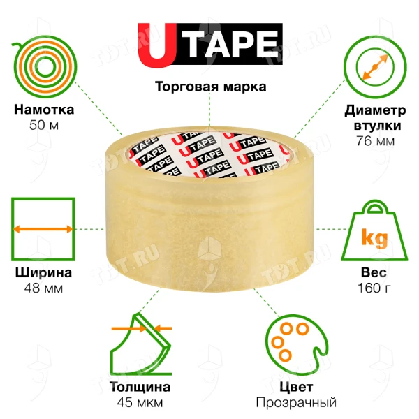 Клейкая лента прозрачная Utape, 48мм*50м*45мкм 