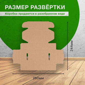 Самосборная коробка №167, 100*70*30 мм, Т-22 Е Самосборная коробка №167, 100*70*30 мм, Т-22 Е