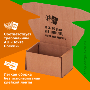 Почтовый короб тип «Б», 425*265*190 мм, T-23 В, 100% целлюлоза