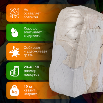 Махровая ветошь, белая, 10 кг