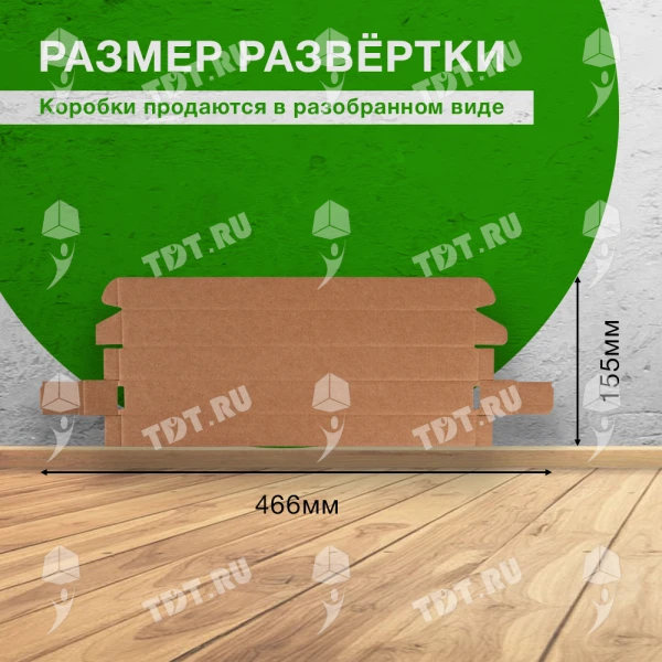 Самосборный короб №133, 320*30*30 мм, Т-23 Е