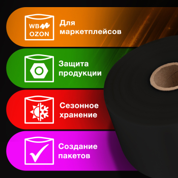 Рукав ПВД чёрный, 20 см, 80 мкм, 335 м, 10 кг