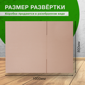 Коробка №10-МК «Бизнес», 600*400*400 мм, Т-22 В, 326 г/м²