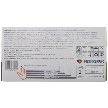 Перчатки нитриловые Monopak, голубые, размер M, 100 шт./уп.