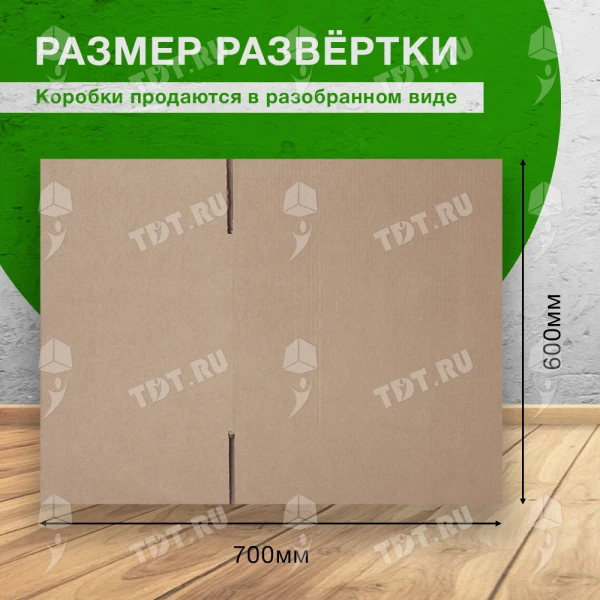 Коробка №52/1 «Бизнес», 400*300*300 мм, Т-22 В