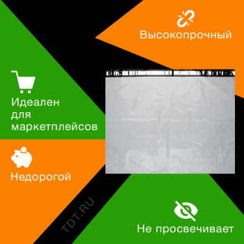 Курьер-пакет белый без печати, без кармана, 800*600+40 мм, 50 мкм, 1 шт.