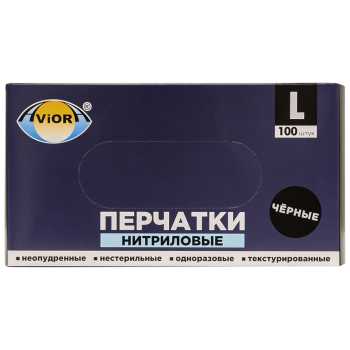 Перчатки нитриловые Aviora, черные, размер L, 100 шт./уп. Перчатки нитриловые Aviora, черные, размер L, 100 шт./уп.