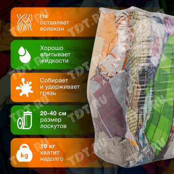 Постельная ветошь, цветная, 10 кг Постельная ветошь, цветная, 10 кг