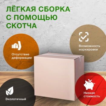 Картонный короб Деловые Линии тип «D2», 400*300*400 мм, Т-23 В Картонный короб Деловые Линии тип «D2», 400*300*400 мм, Т-23 В