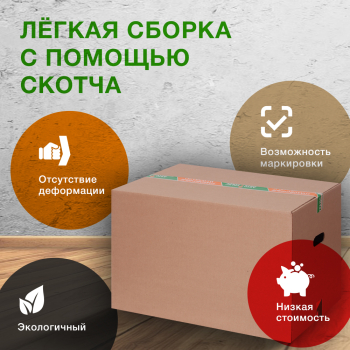 Короб №13/1 (пятислойный) с ручками, 600*400*400 мм, П-32 ВВ