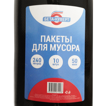 Полиэтиленовые мешки для мусора, ПСД пакеты 240 литров, 90*140 см, 10 шт./рулон Полиэтиленовые мешки для мусора, ПСД пакеты 240 литров, 90*140 см, 10 шт./рулон