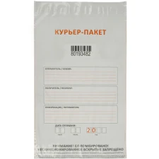 Курьер-пакет белый с печатью, с карманом, 328*510+50 мм, 60 мкм, 1 шт.