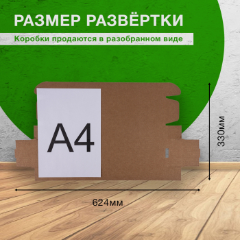 Коробка «Тубус», 385*80*45 мм, Т-23 В Коробка «Тубус», 385*80*45 мм, Т-23 В