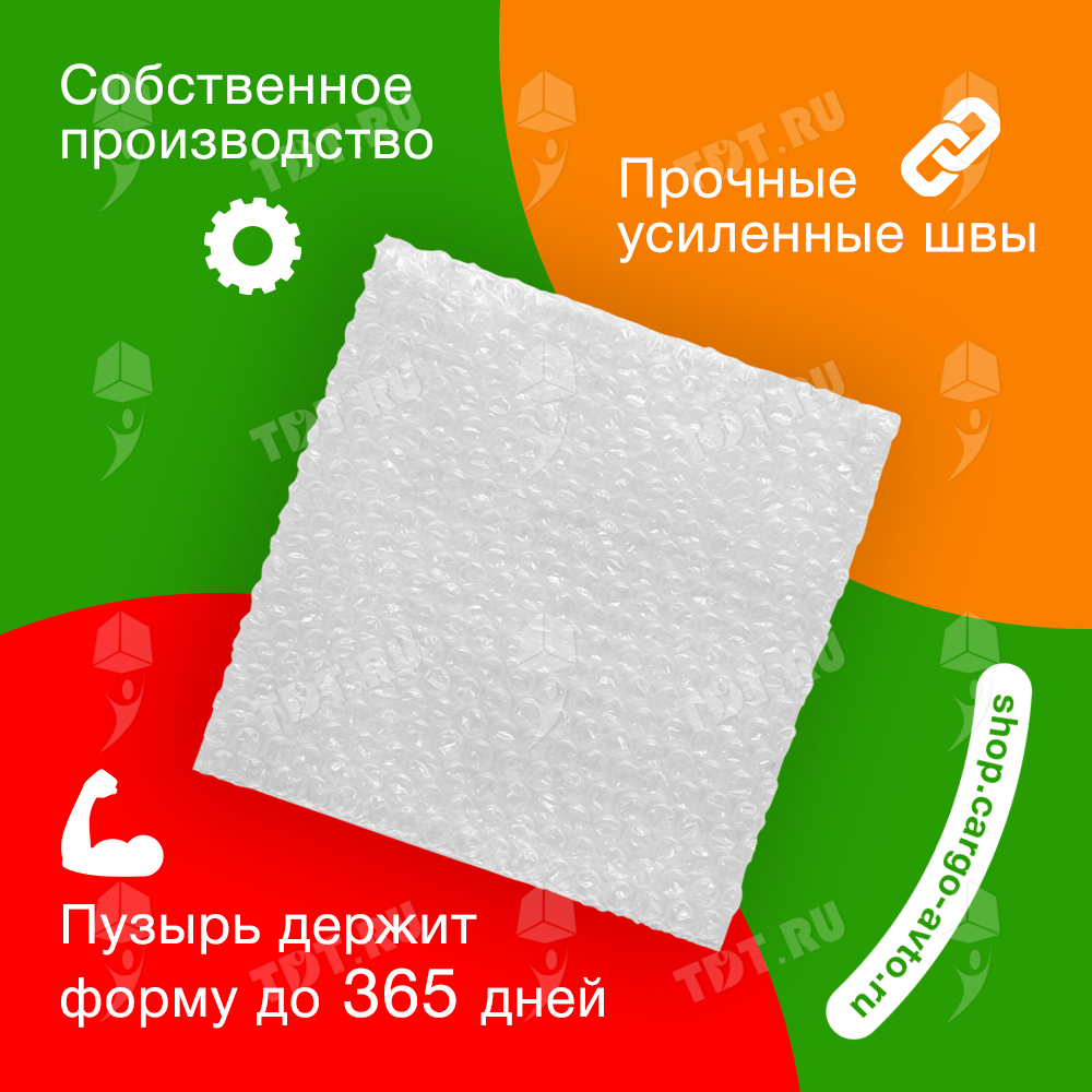 Пакет из пузырьковой пленки, трёхслойный - размер 30*30 см