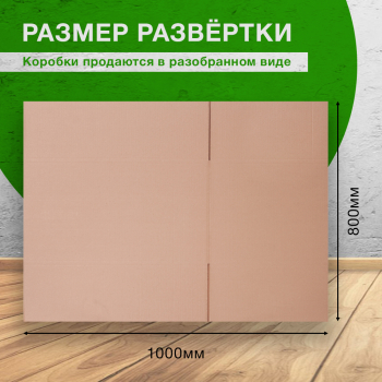 Короб №13 (пятислойный), 600*400*400 мм, П-32 ВВ