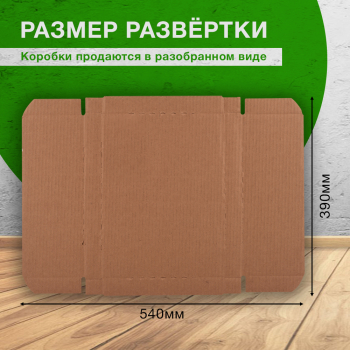 Книжный лоток №4, 310*225*30 мм, беленый, Т-23 В