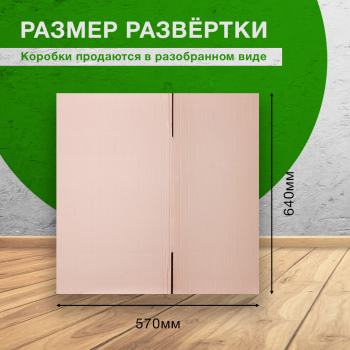 Картонный короб СДЭК тип «L», 310*260*380 мм, Т-23 В Картонный короб СДЭК тип «L», 310*260*380 мм, Т-23 В