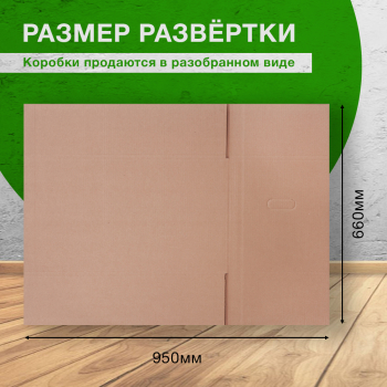 Короб №2/1 (средний) с ручками, 630*320*340 мм, Т-24 В Короб №2/1 (средний) с ручками, 630*320*340 мм, Т-24 В