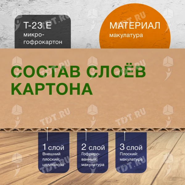 Самосборный короб №134, 90*90*50 мм, Т-23 Е