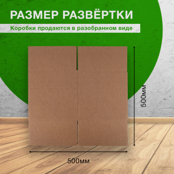 Короб №250-МК, 250*250*250 мм, Т-22 В