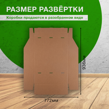 Витринный лоток №2, 495*470*147 мм, Т-23 В