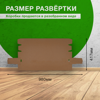 Коробка «Тубус», 610*80*80 мм, Т-23 В