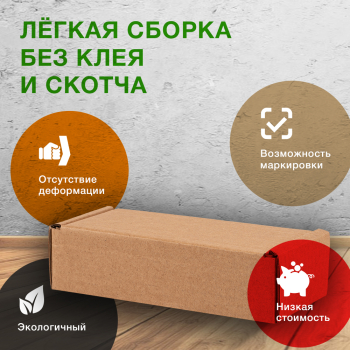 Самосборный короб №127, 180*80*50 мм, Т-23 В